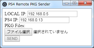 ps4-remote-pkg-sender_20181101.jpg
